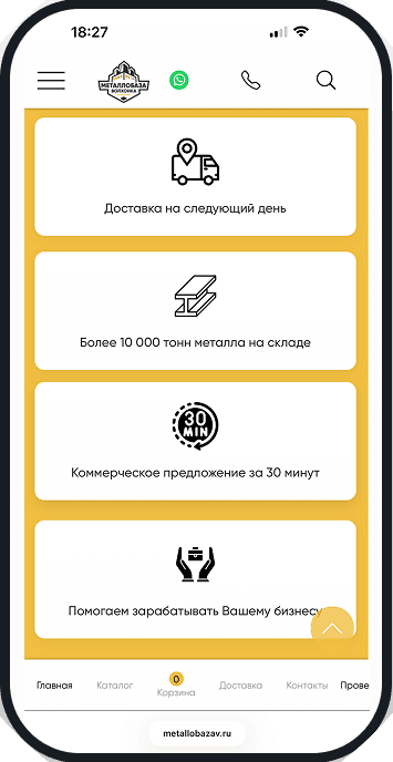 Металлобаза Волхонка — mobile версия